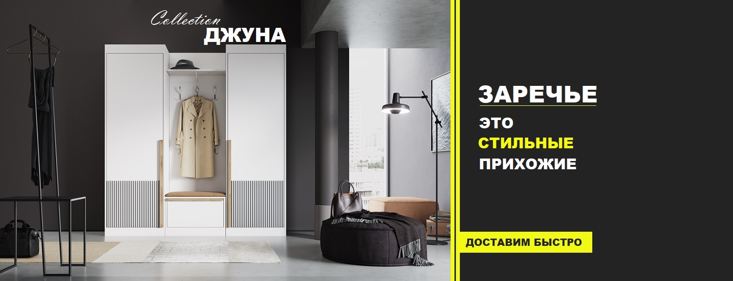 ПРИХОЖАЯ ДЖУНА 2024